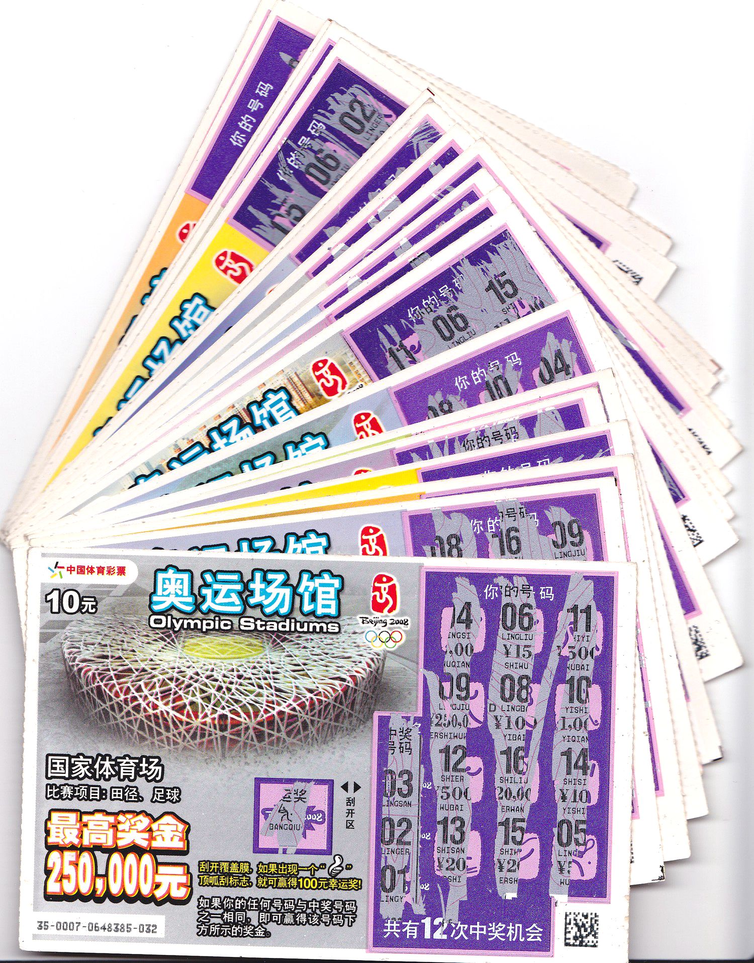 T4050, Beijing Olympic Stadiums, 30 Pcs Lottery Tickets, 2007