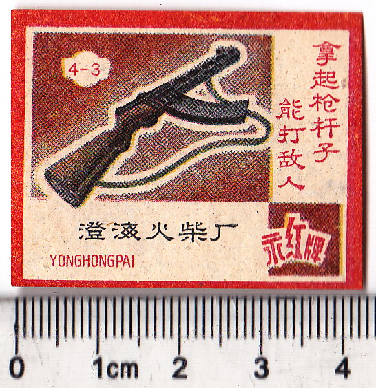 T4509, China Matchbox Label: Machine Gun and Red Quotation, 1970's Culture Revolution