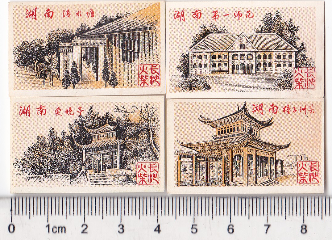 T4510, China Matchbox Label: Hunan Province Tourism 4 Pcs, 1970's