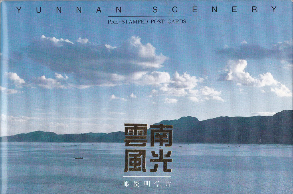FP2(A) Yunnan Scenery 1997
