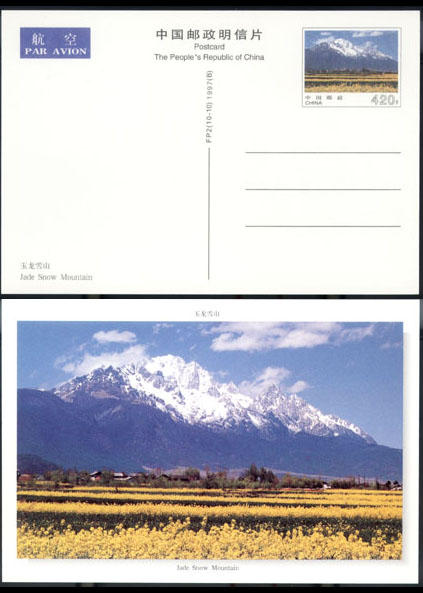 FP2(B) Yunnan Scenery 1997