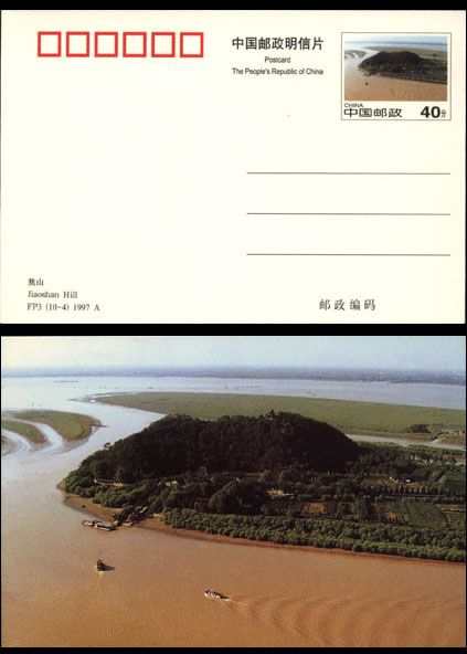 FP3(A) Jiangsu Scenery 1997 - Click Image to Close