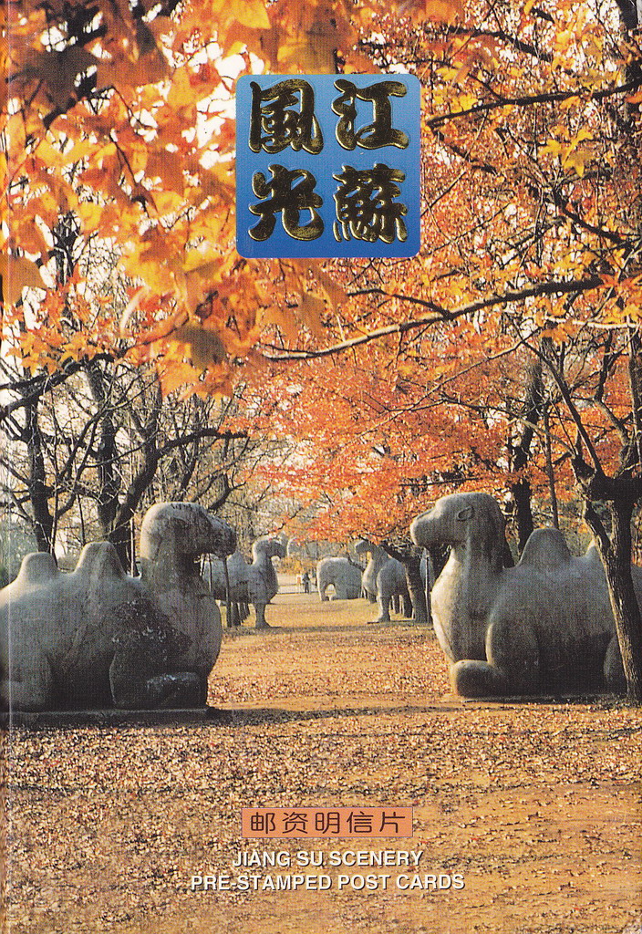 FP3(B) Jiangsu Scenery 1997