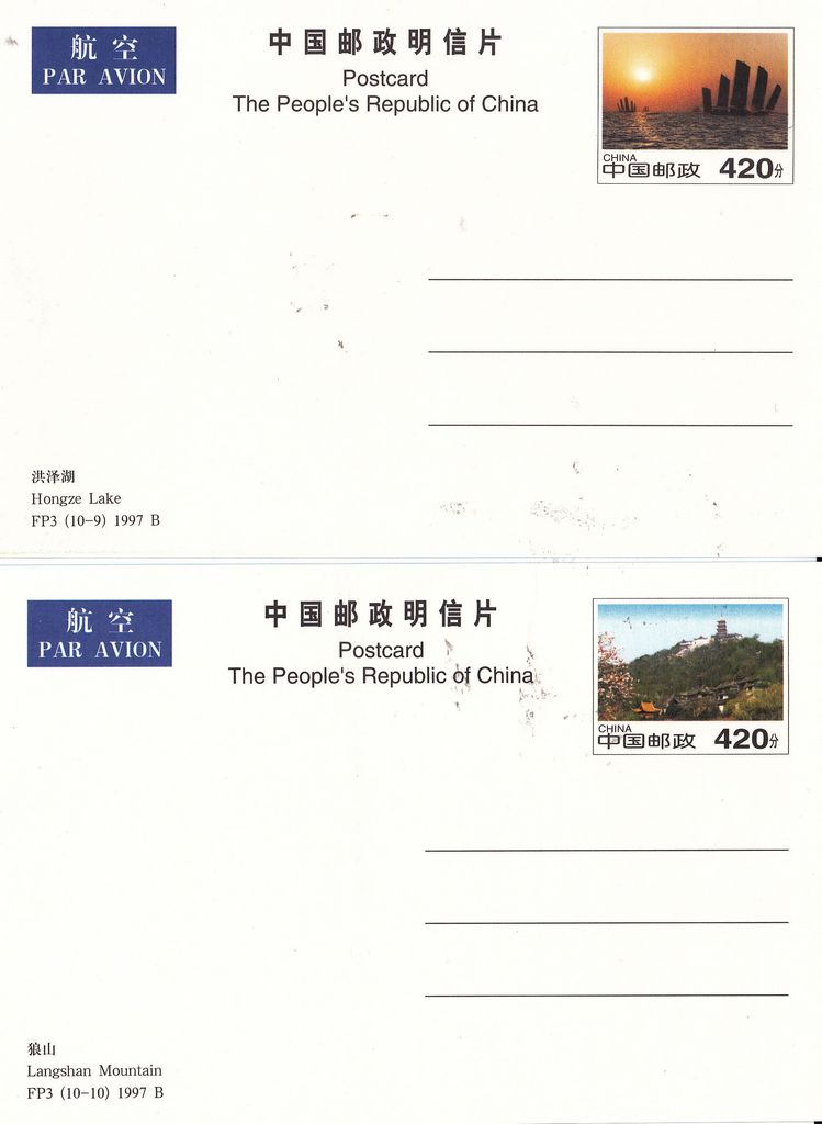 FP3(B) Jiangsu Scenery 1997 - Click Image to Close