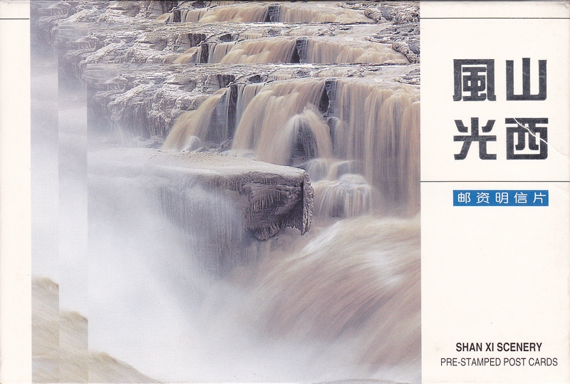 FP4(B) Shanxi Scenery 1997