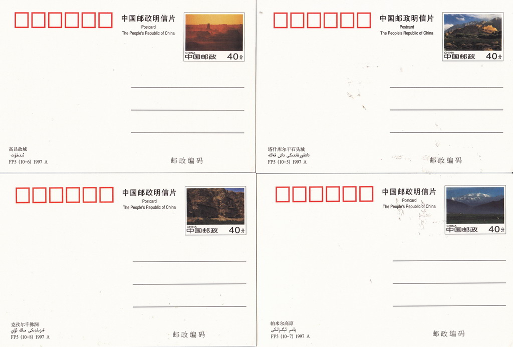 FP5(A) Xinjiang Scenery 1997