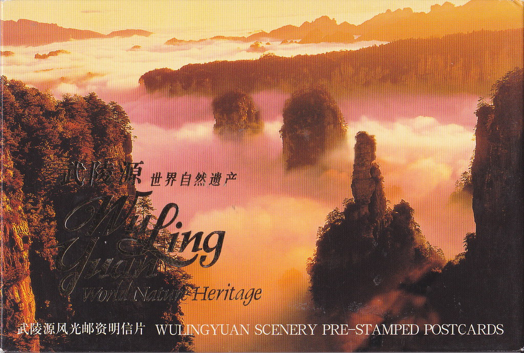 FP7(A) Wulingyuan Scenery 1998
