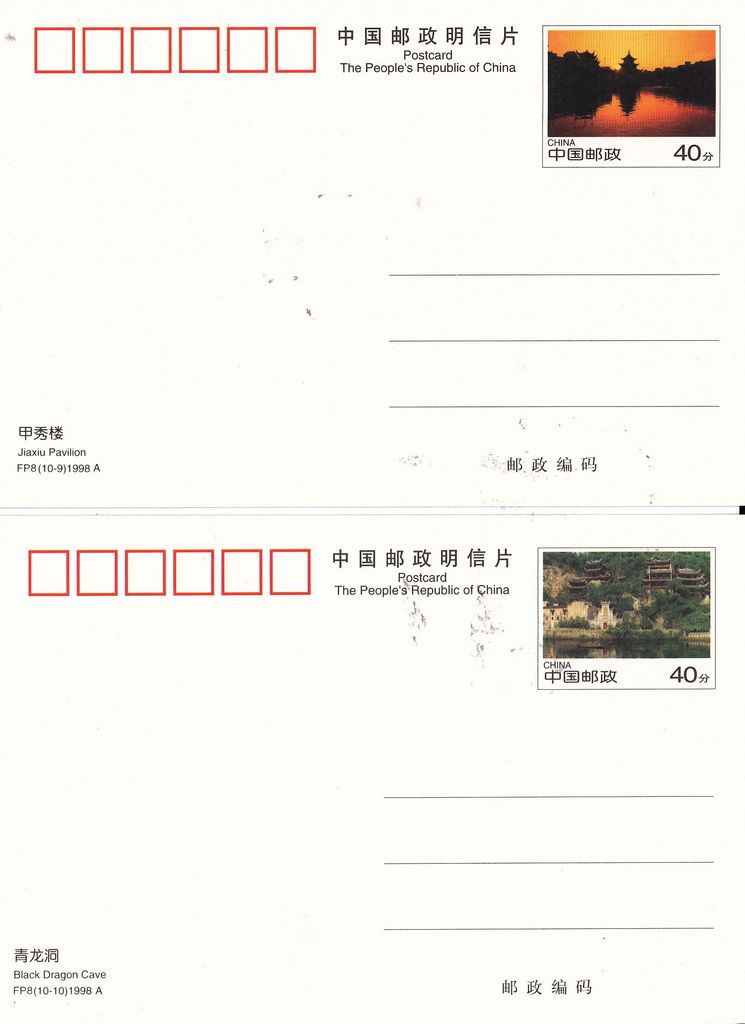 FP8(A) Guizhou Scenery 1998