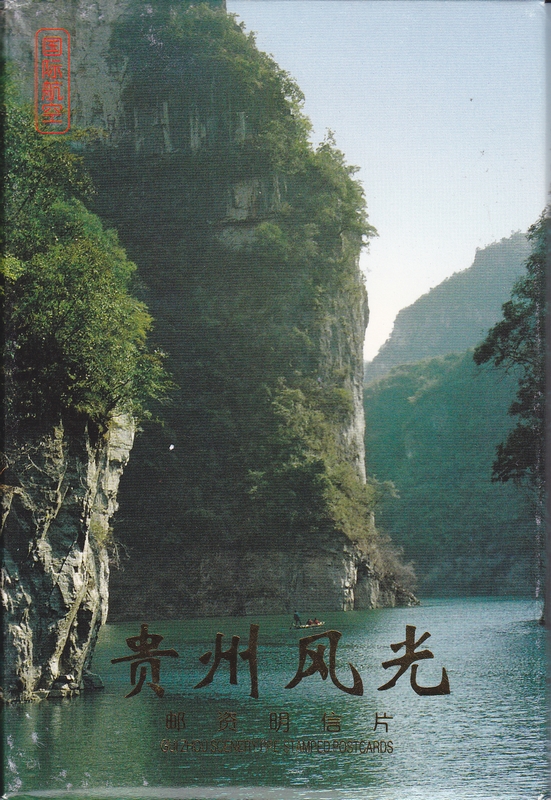 FP8(B) Guizhou Scenery 1998