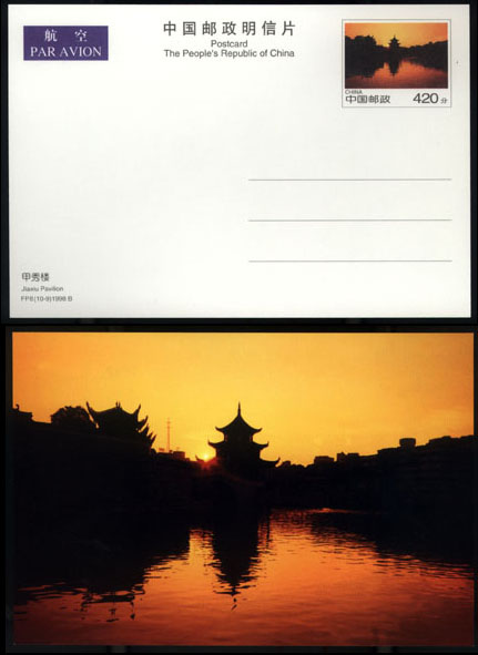 FP8(B) Guizhou Scenery 1998 - Click Image to Close