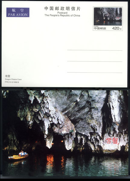 FP8(B) Guizhou Scenery 1998 - Click Image to Close
