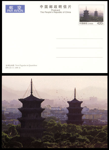 FP9(B) Fujian Scenery 1999