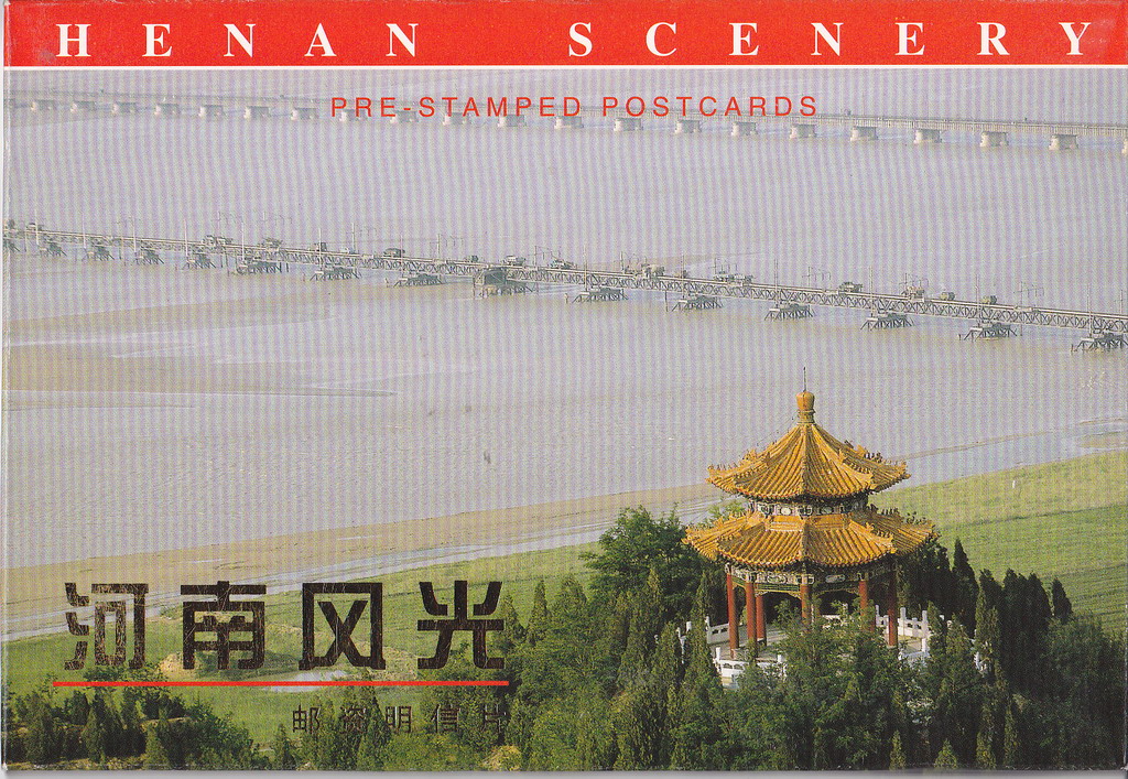 FP10(A) Henan Scenery 1999