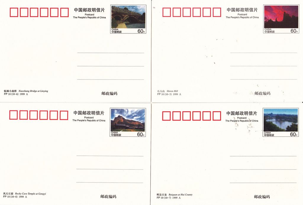 FP10(A) Henan Scenery 1999 - Click Image to Close