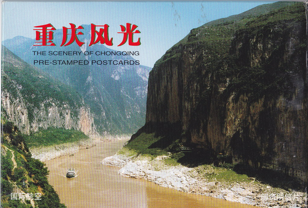 FP14(B) Chongqing Scenery 2000