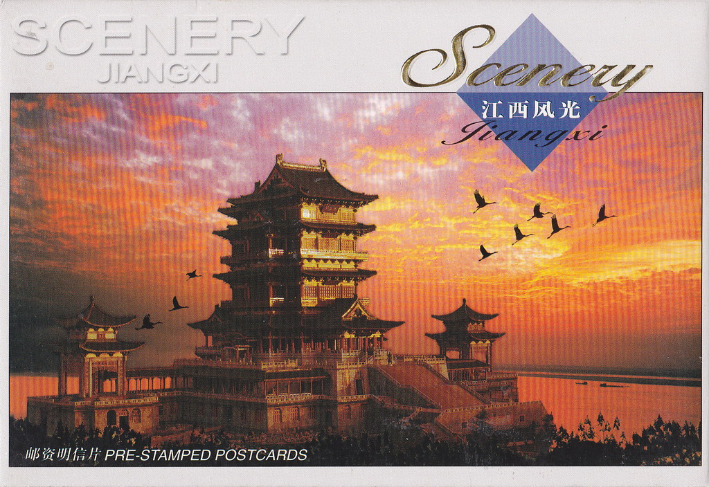 FP15(A) Jiangxi Scenery 2001