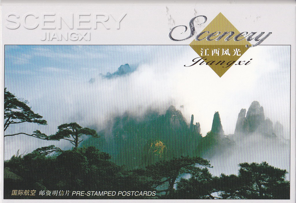 FP15(B) Jiangxi Scenery 2001