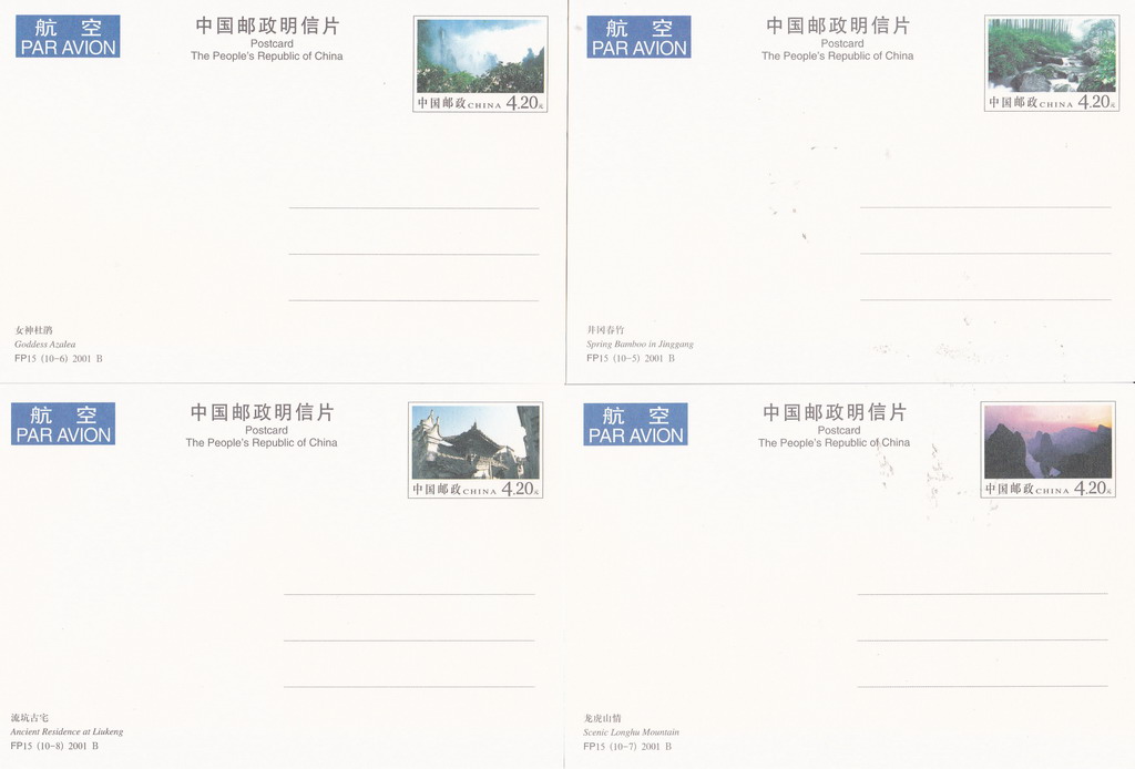 FP15(B) Jiangxi Scenery 2001 - Click Image to Close