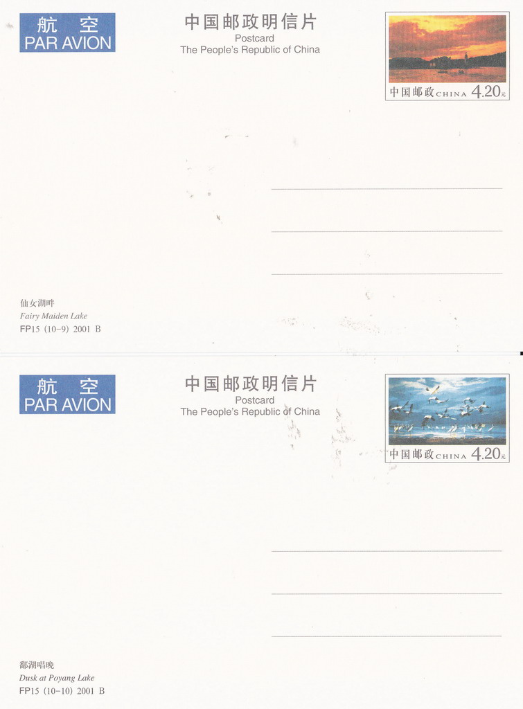 FP15(B) Jiangxi Scenery 2001 - Click Image to Close