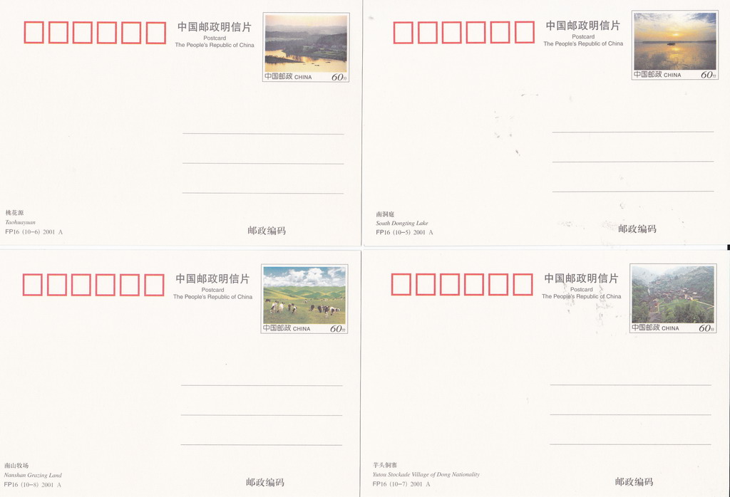 FP16(A) Hunan Scenery 2001 - Click Image to Close