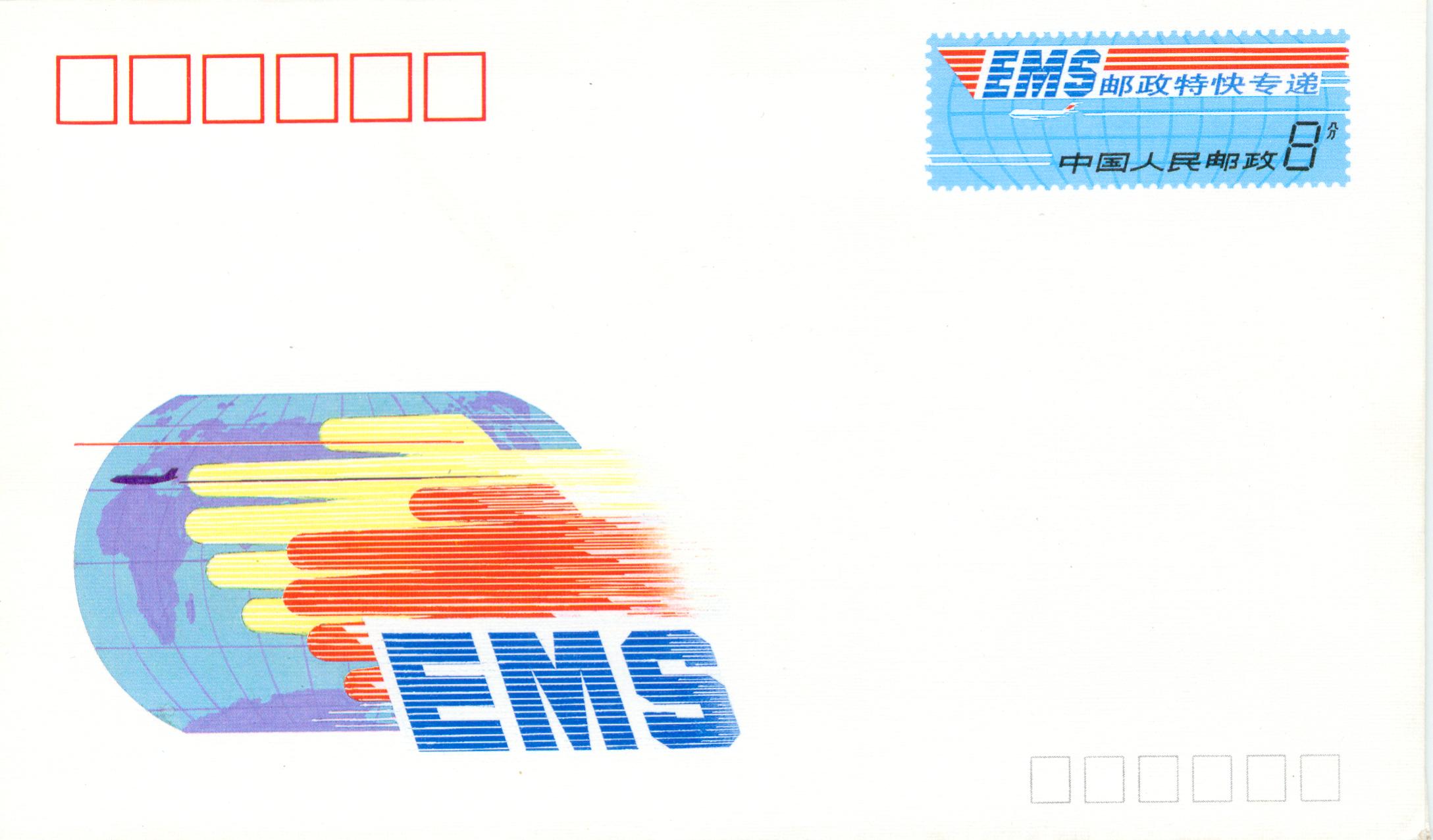 JF27, Express Mail Service(EMS) 1990