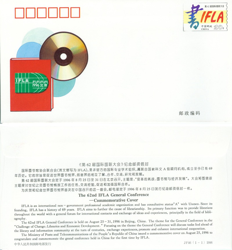 JF46, The 62nd IFLA General Conference 1996