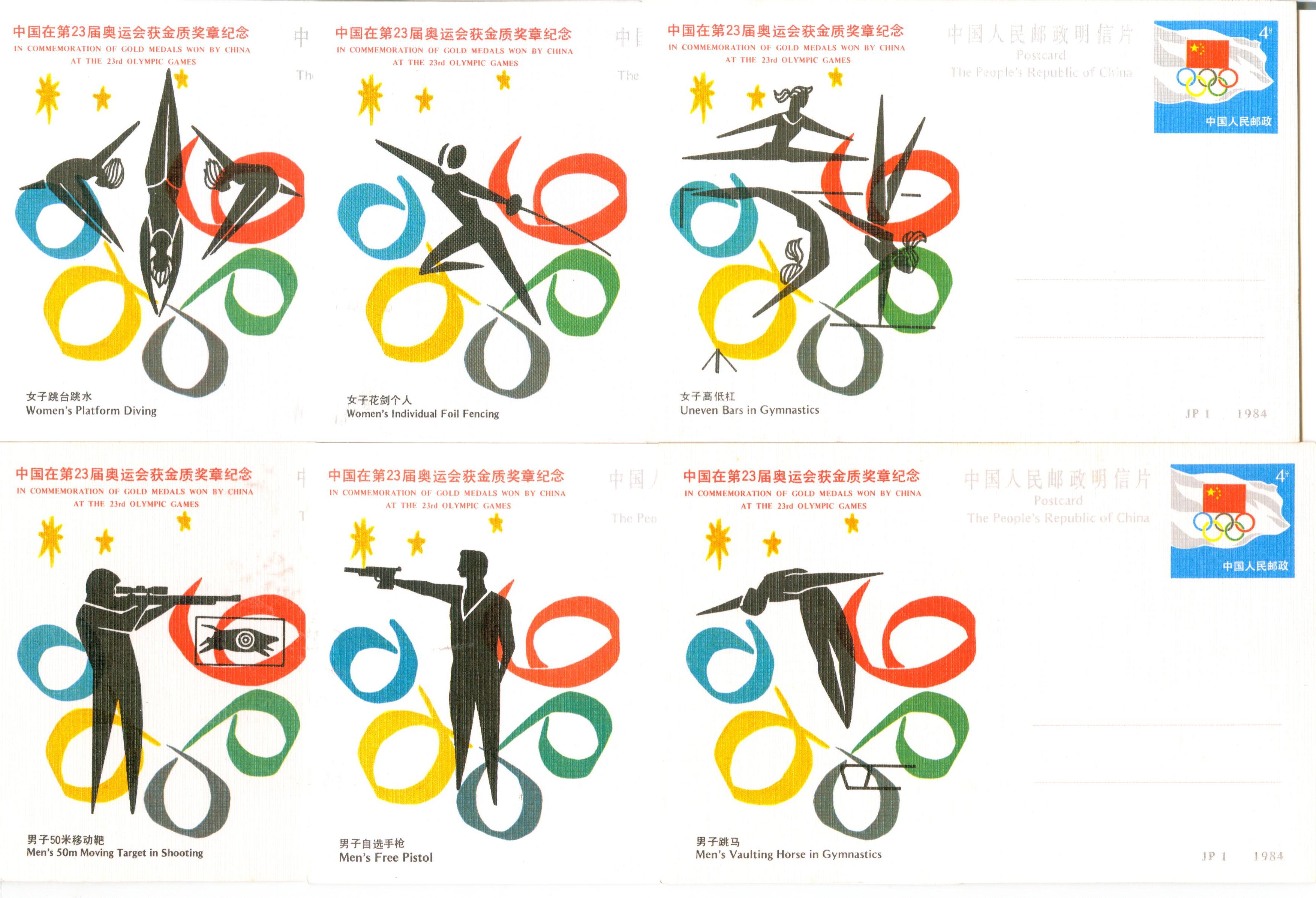 JP1, China at the 23th Olympic Games 1984 (P.R.China First Postal Cards)
