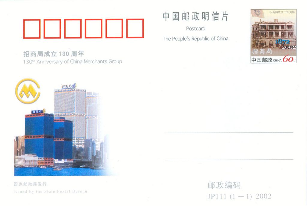 JP111 130th Anniversary of China Merchants Group 2002