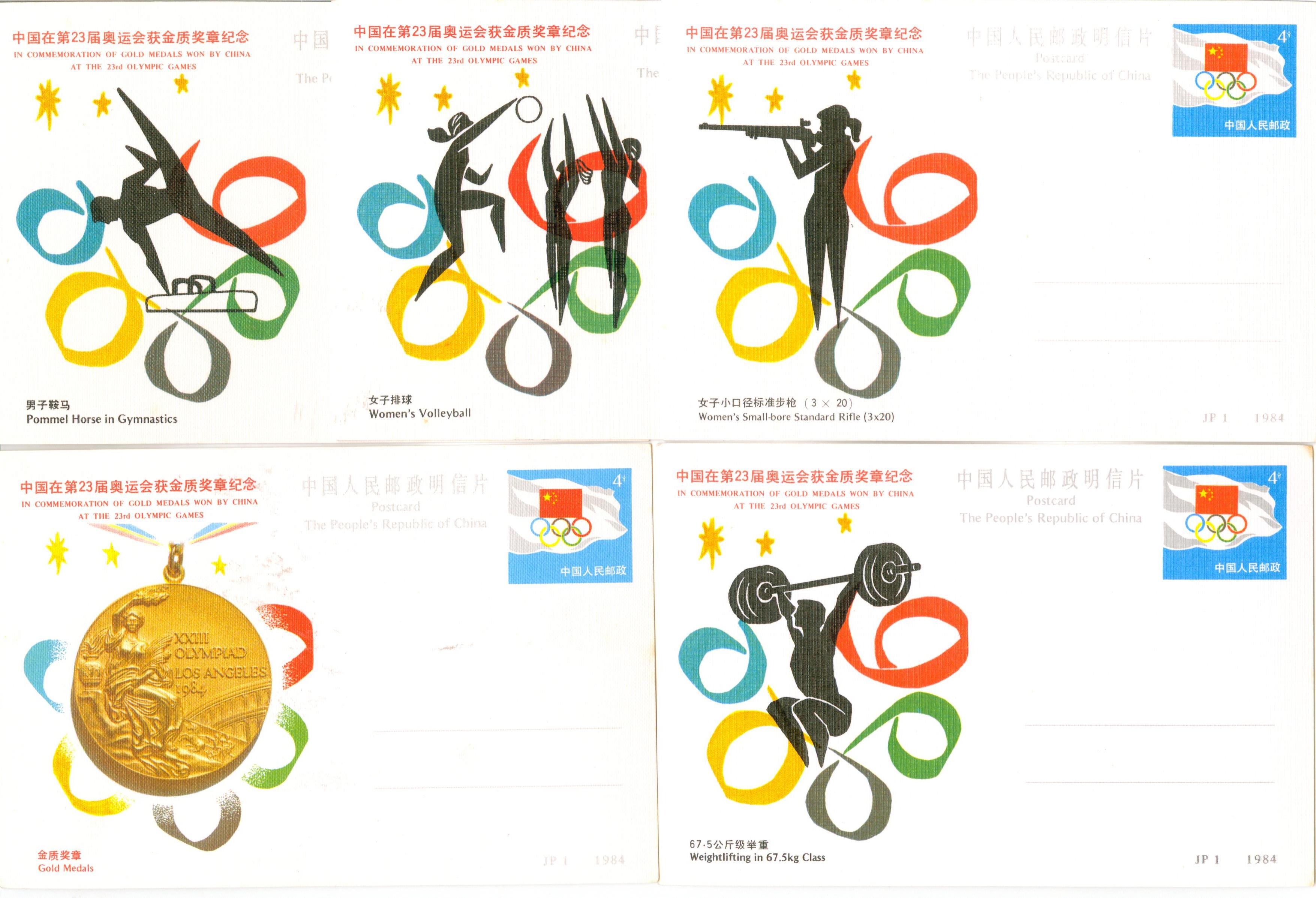 JP1, China at the 23th Olympic Games 1984 (P.R.China First Postal Cards) - Click Image to Close