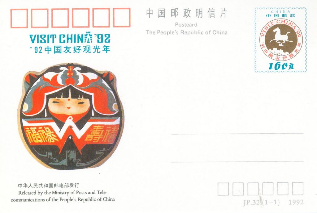 JP32 Visit China 92 1992