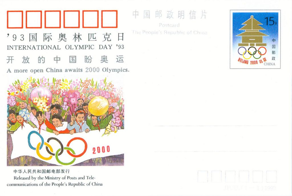 JP39 International Olympic Day 1993