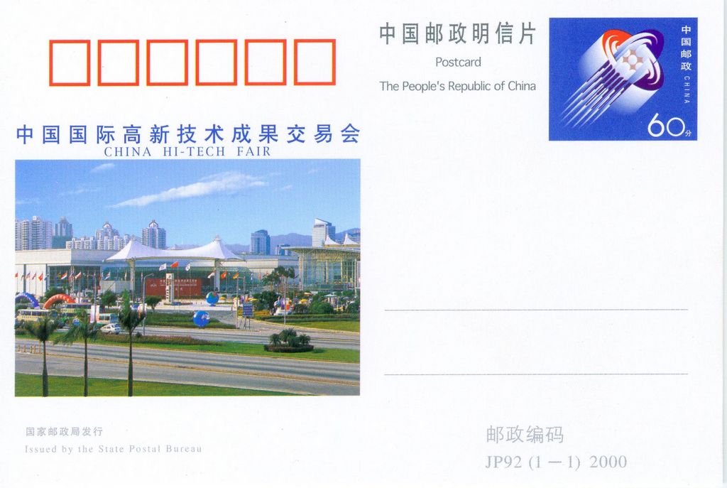 JP92 China Hi-Tech Fair 2000