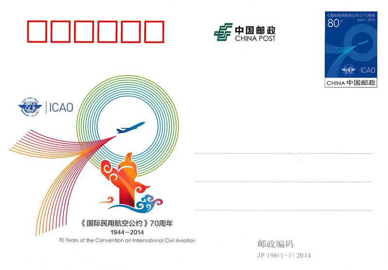 C2014, Complete China 2014 Postal Cards and Envelopes, 18 pcs