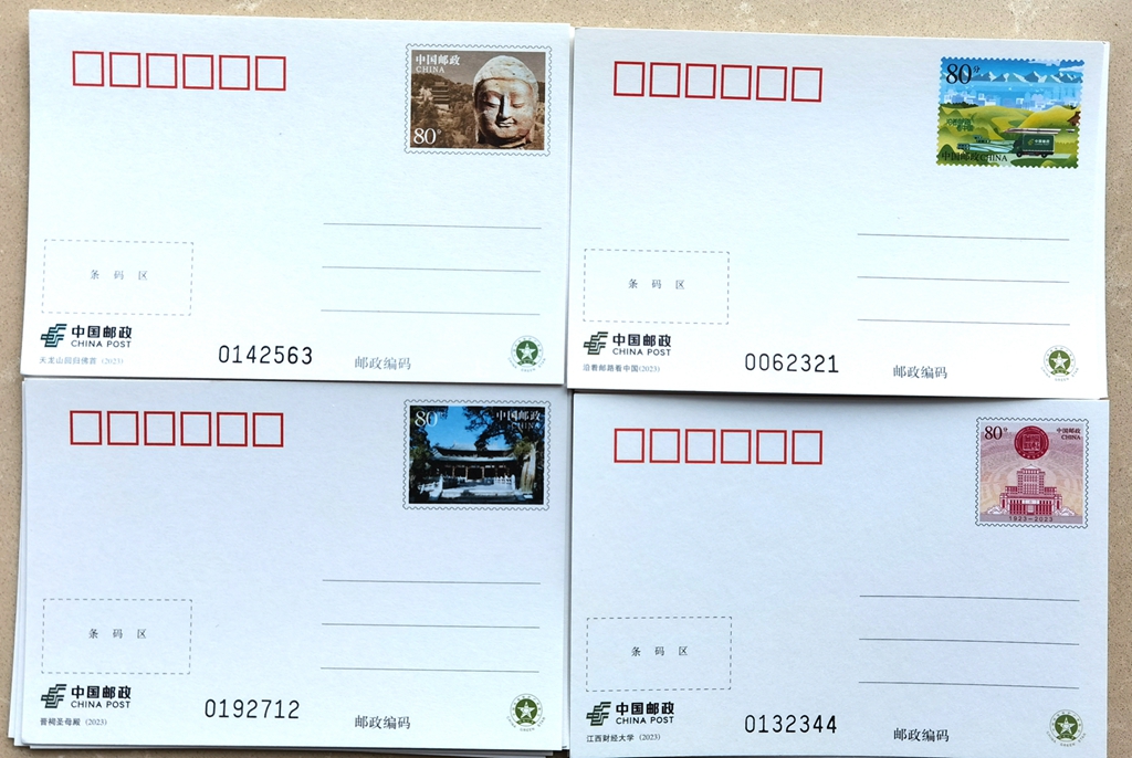 C2057, Complete China 2023 Regular Postal Cards and Envelopes, 4 pcs