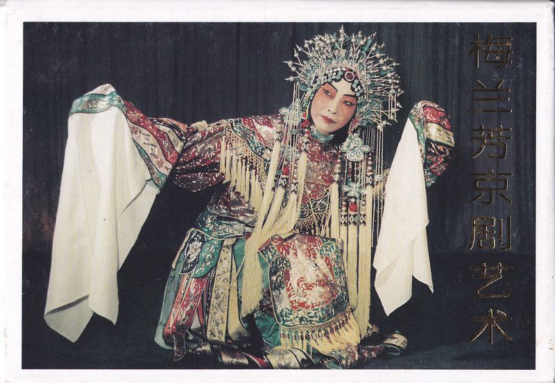 TP2 Beijing Opera Art of Mei Lan Fang 1994 4pcs