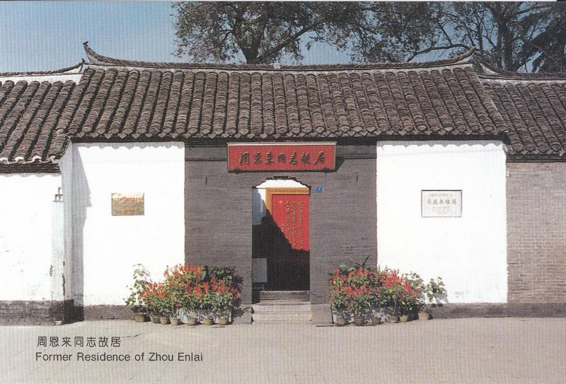 TP5 Zhou Enlai's Hometown 1996 4pcs - Click Image to Close
