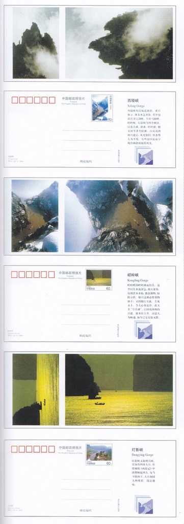 TP10(B) Three Gorges on Yangtze River 1999 10pcs - Click Image to Close