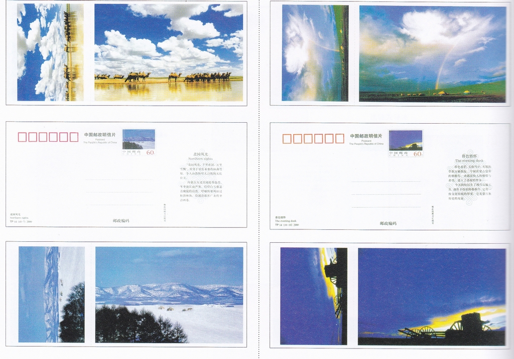 TP14 Flavors and Landscapes of Inner Mongilia 2000 10pcs - Click Image to Close