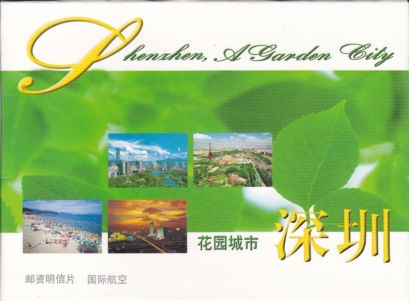 TP18(B) Shenzhen, a Garden City 2001 10pcs