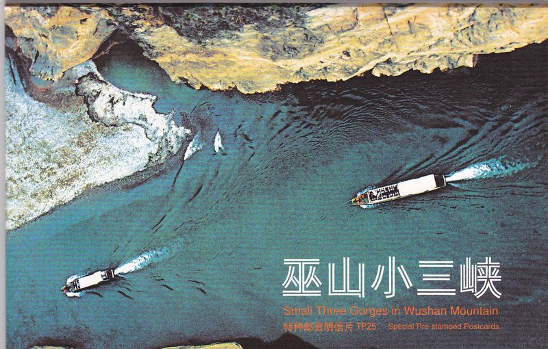 TP25 Small Three Gorges at Wushan Mountain 2003 8pcs