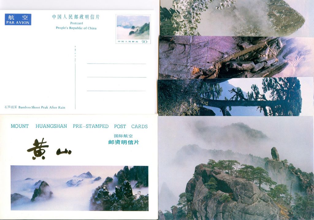YP2(B) Landscapes of Moutain Huangshan 1986