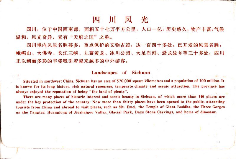 YP7(A) Landscapes of Sichuan 1989 - Click Image to Close