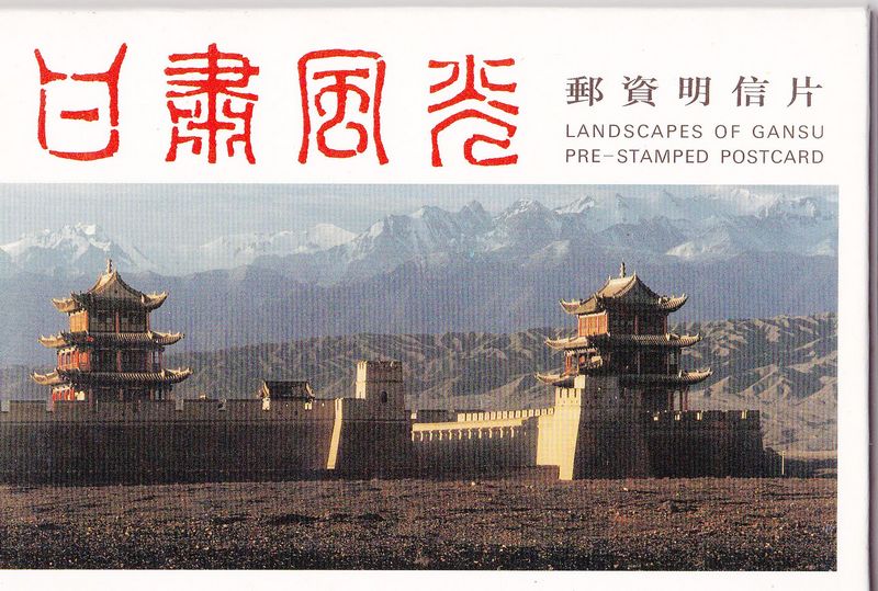 YP13(A) Landscapes of Gansu 1994