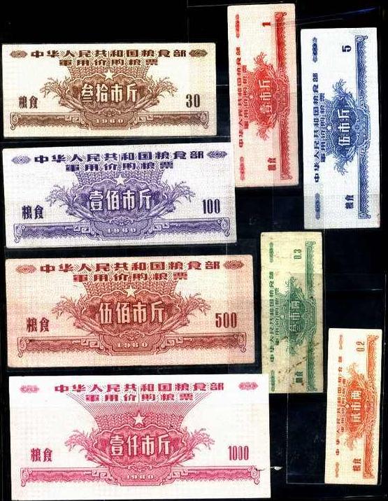 H0028, China Military Ration Coupons, 1968 Issue Full Set 8 pcs, Rare