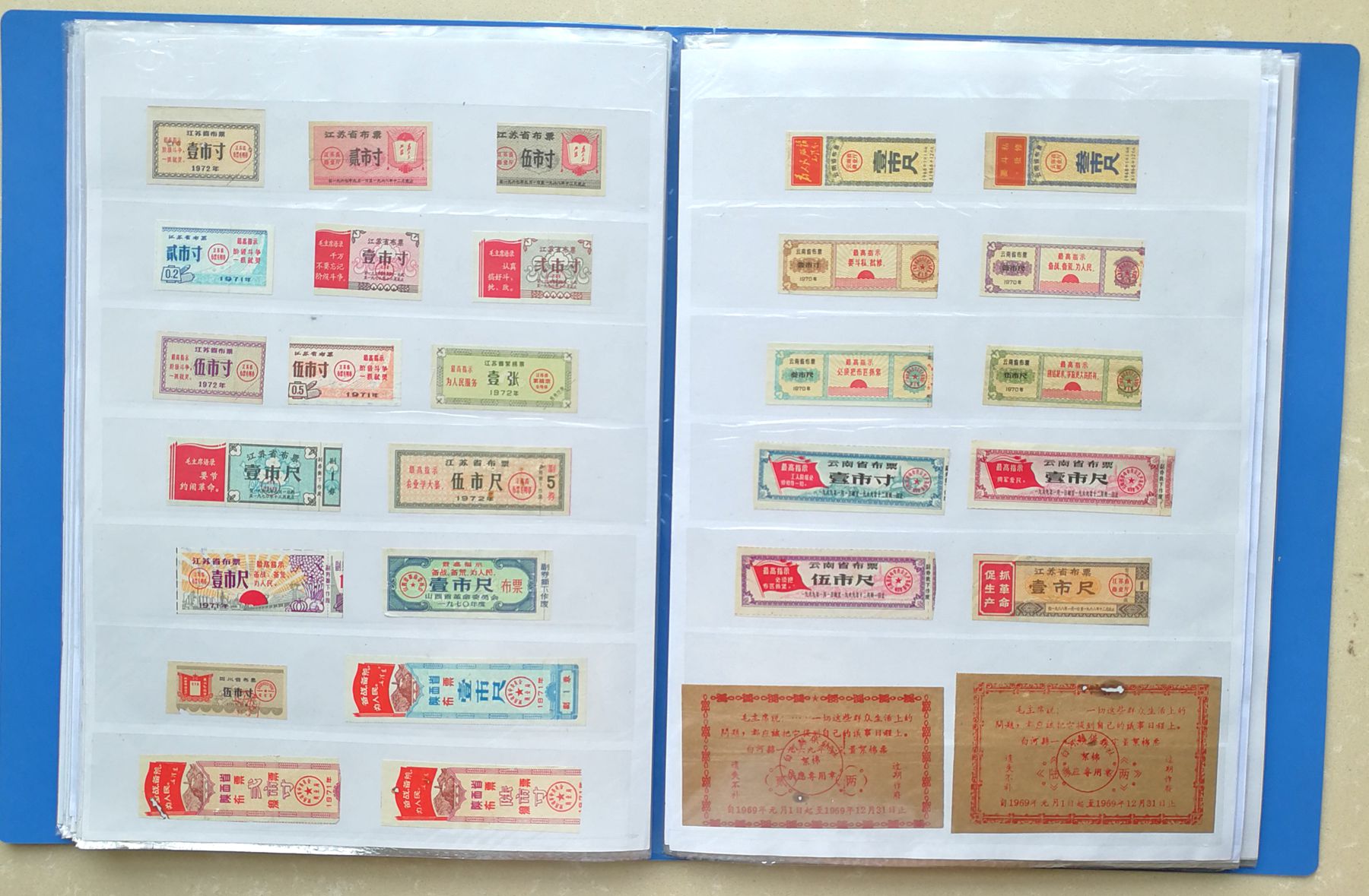 H2001, Album of 1200 pcs Ration Coupons, China 1960-1992 - Click Image to Close