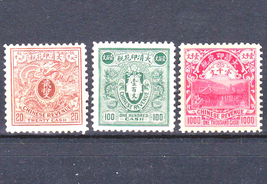 R1201, "Cloud & Dragon", Qing Dynasty Revenue Stamp 3 pcs, China 1908