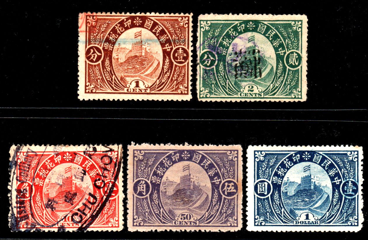 R1241, "Great Wall", China Revenue Stamp 5 pcs, 1913, Scarce