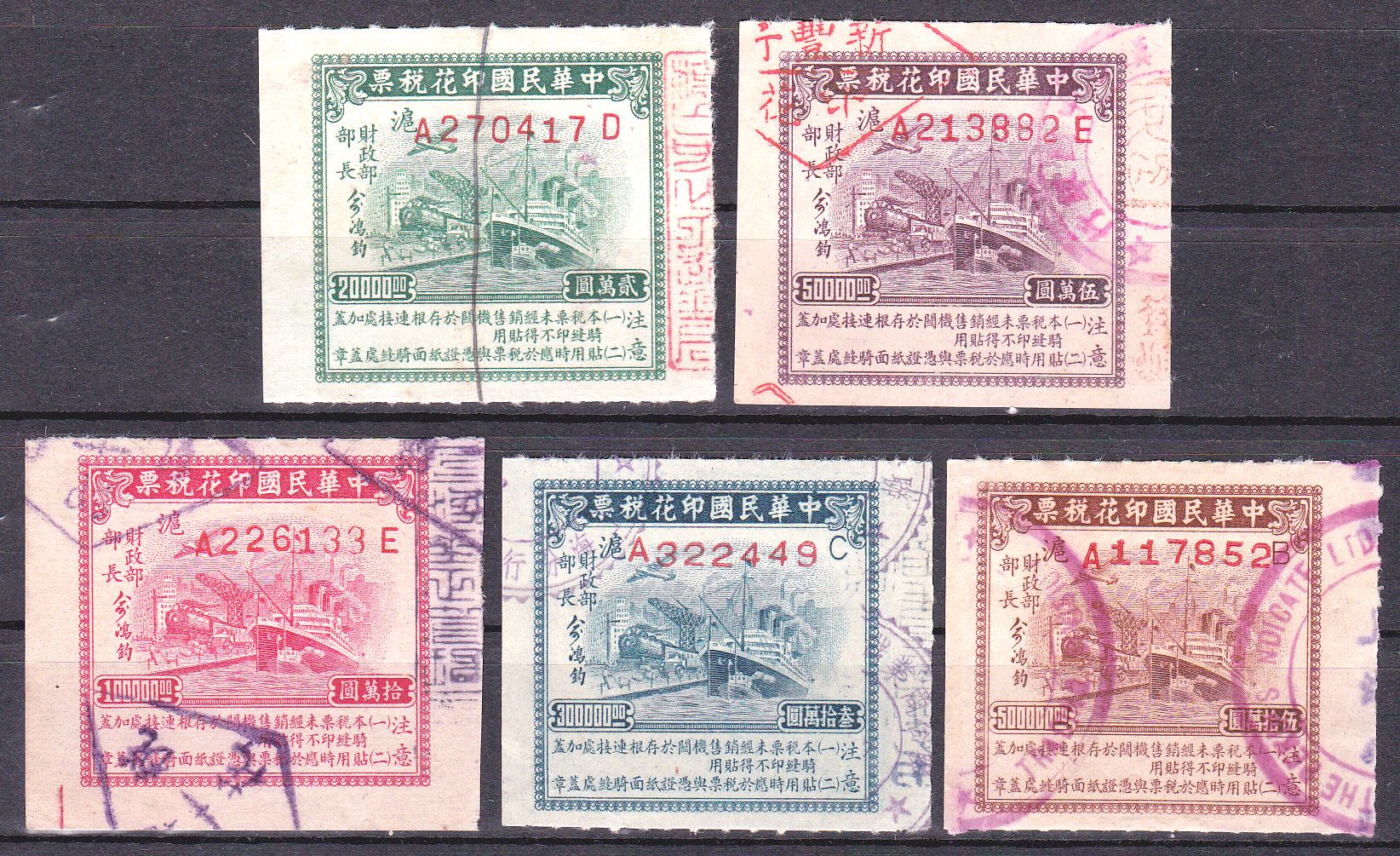R1351, "Through-Transportation", China Revenue Stamp 5 pcs, 1948 Shanghai, Large Size