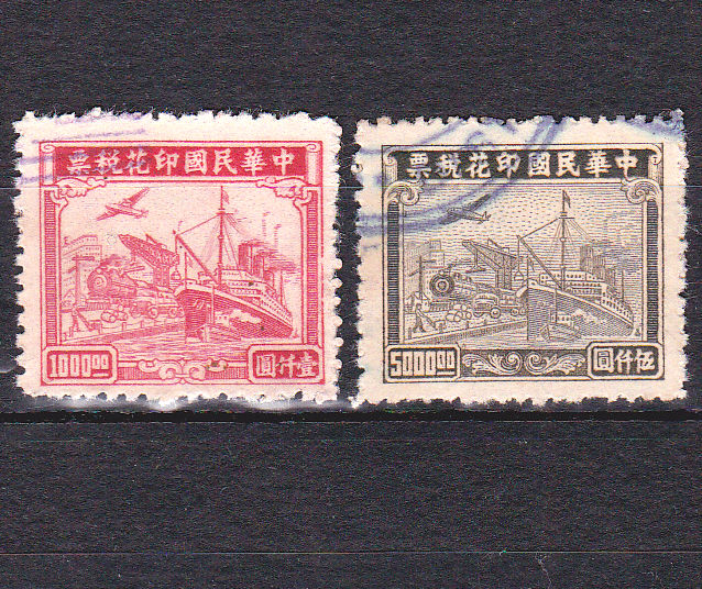 R1353, "Through-Transportation", China Revenue Stamp 2 pcs, 1948, Ying-Hua Printing Co