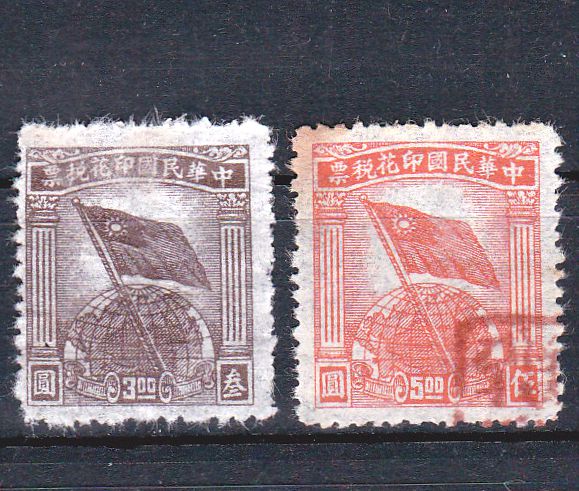 R1380, "Old Flag & Globe", China Revenue Stamp 2 pcs, 1946